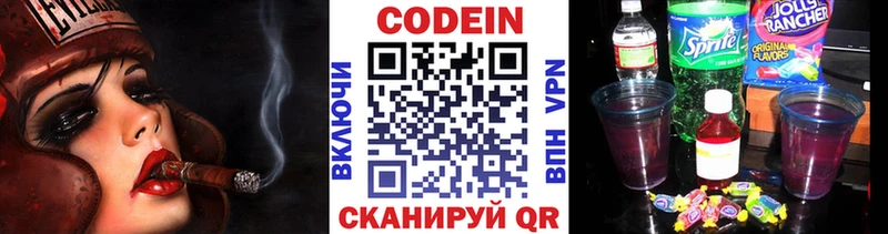 Кодеин напиток Lean (лин)  Москва 