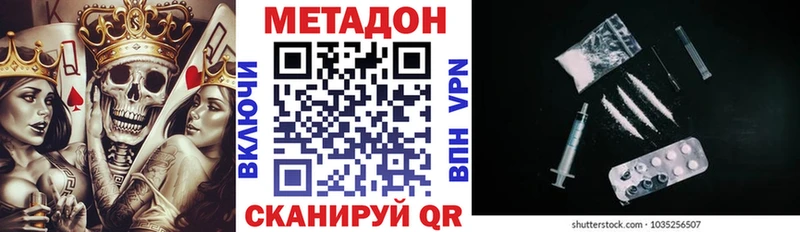 МЕТАДОН methadone  mega ONION  Москва  купить закладку 