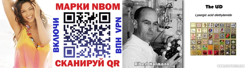 Марки NBOMe 1500мкг Москва